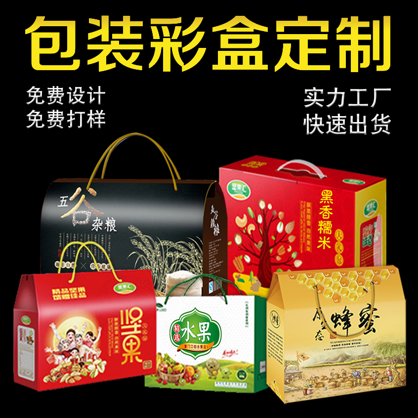 瓦楞包装盒定做定制特产礼品盒彩盒鸡蛋月饼2