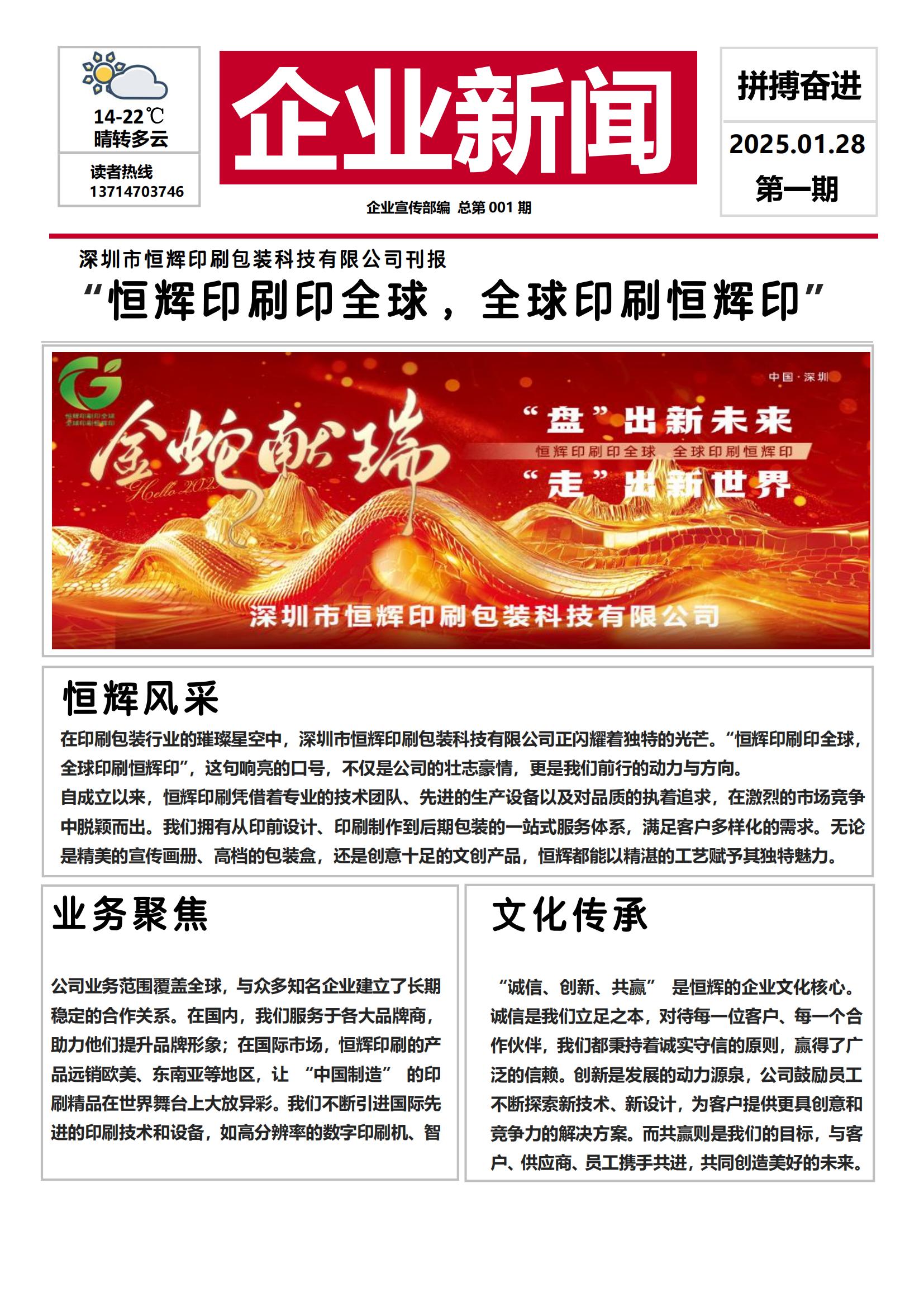 企业新闻_00